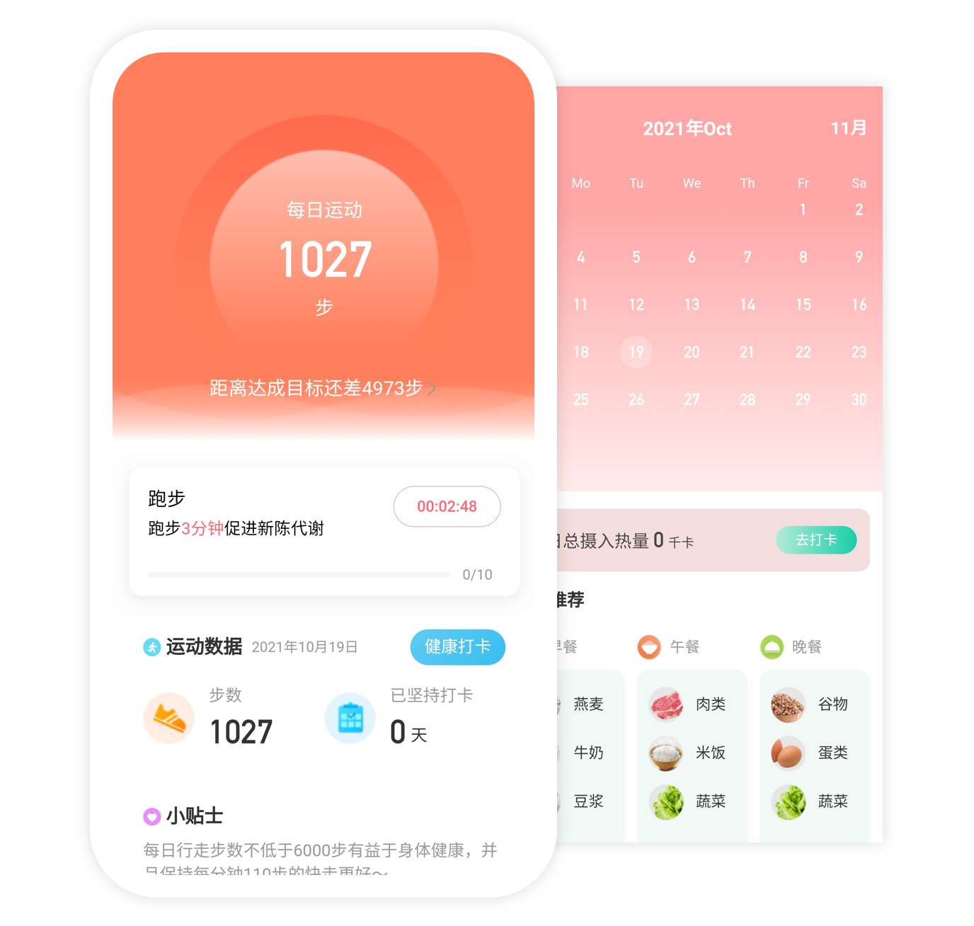应用截图