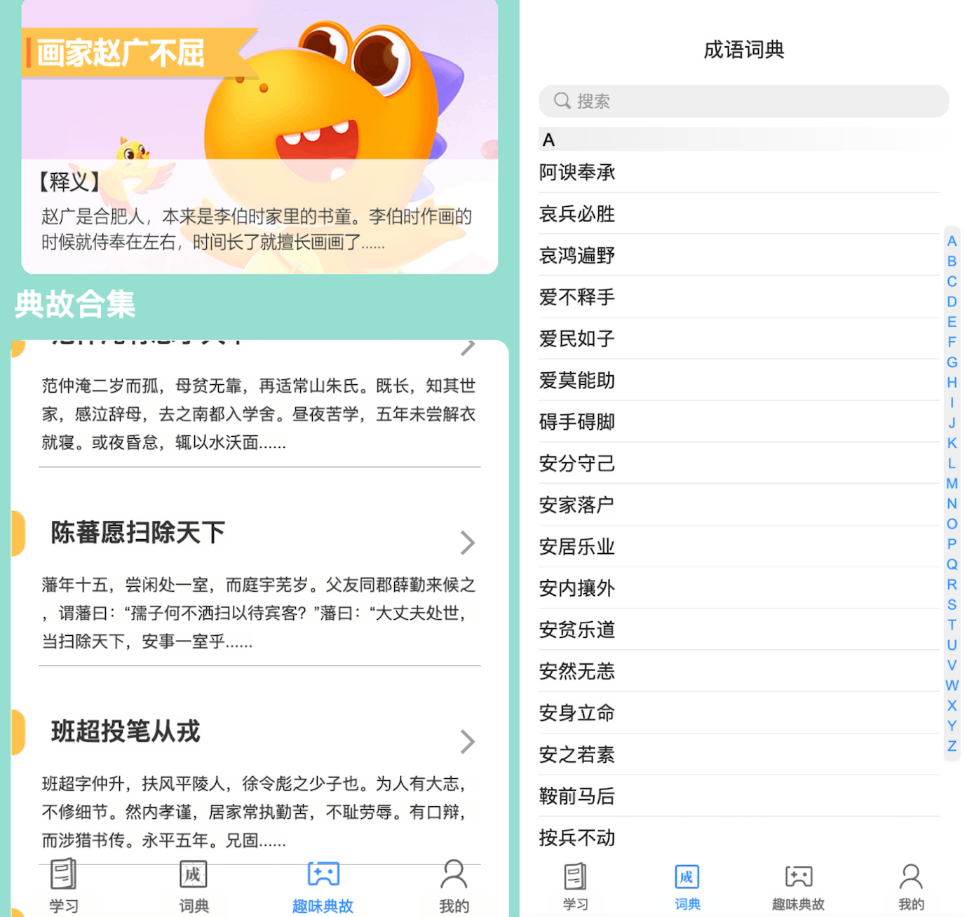 应用截图