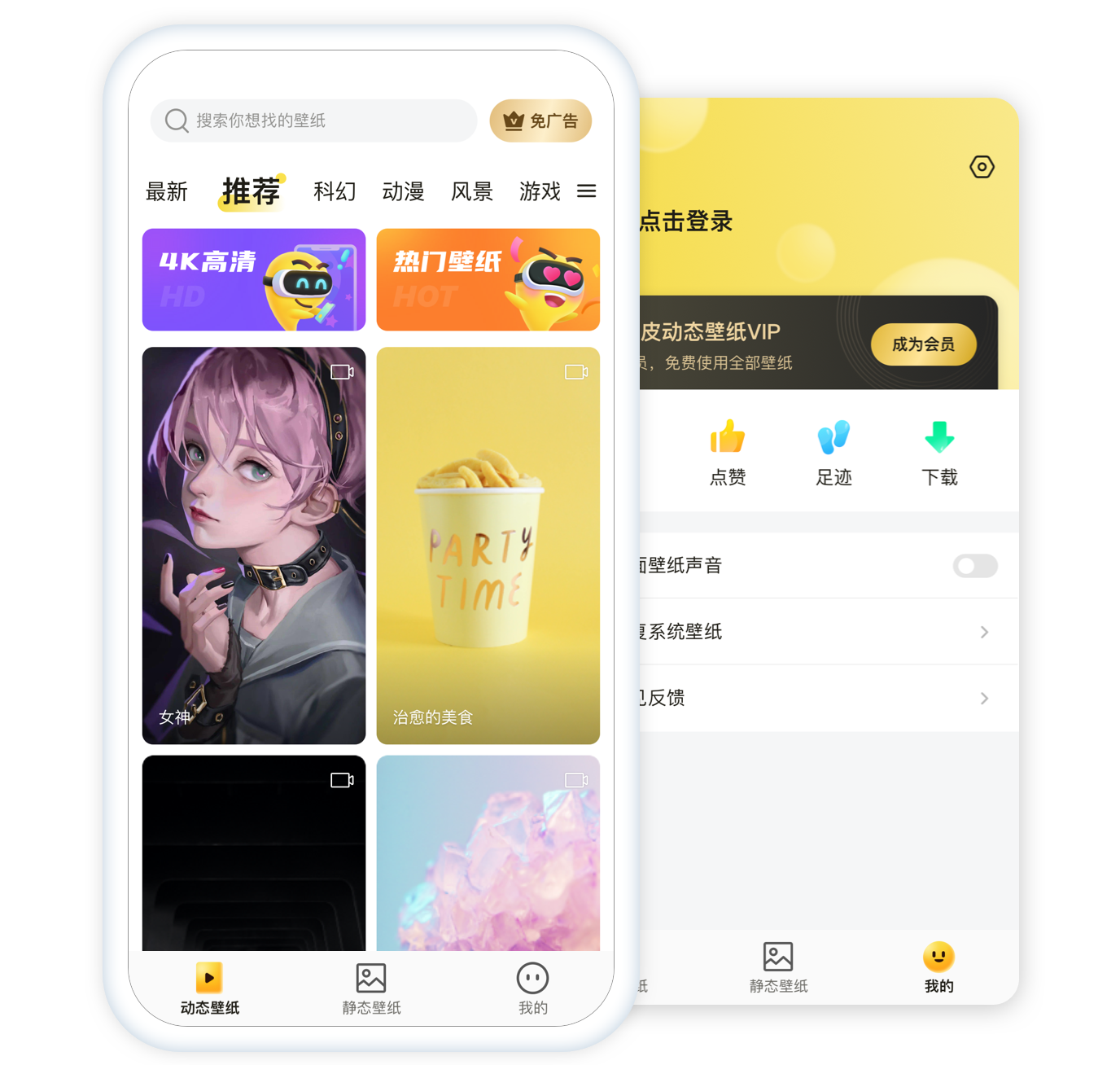 应用截图