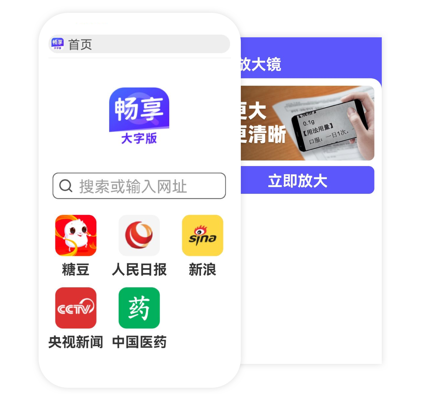 应用截图