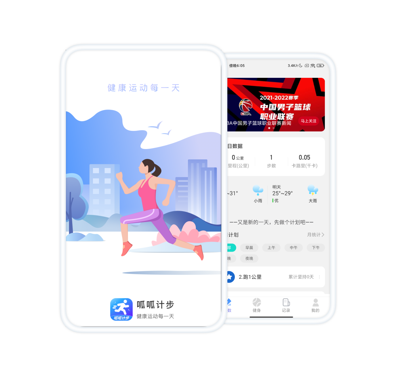 应用截图
