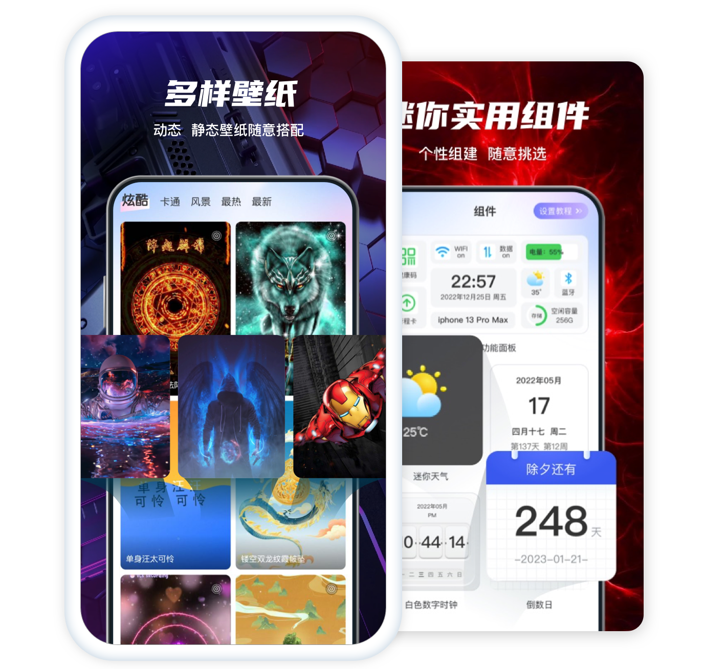 应用截图