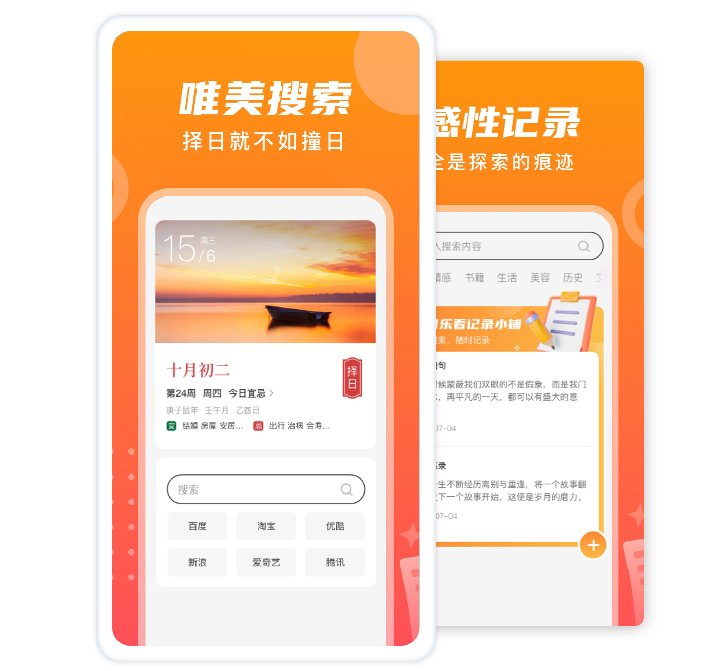 应用截图
