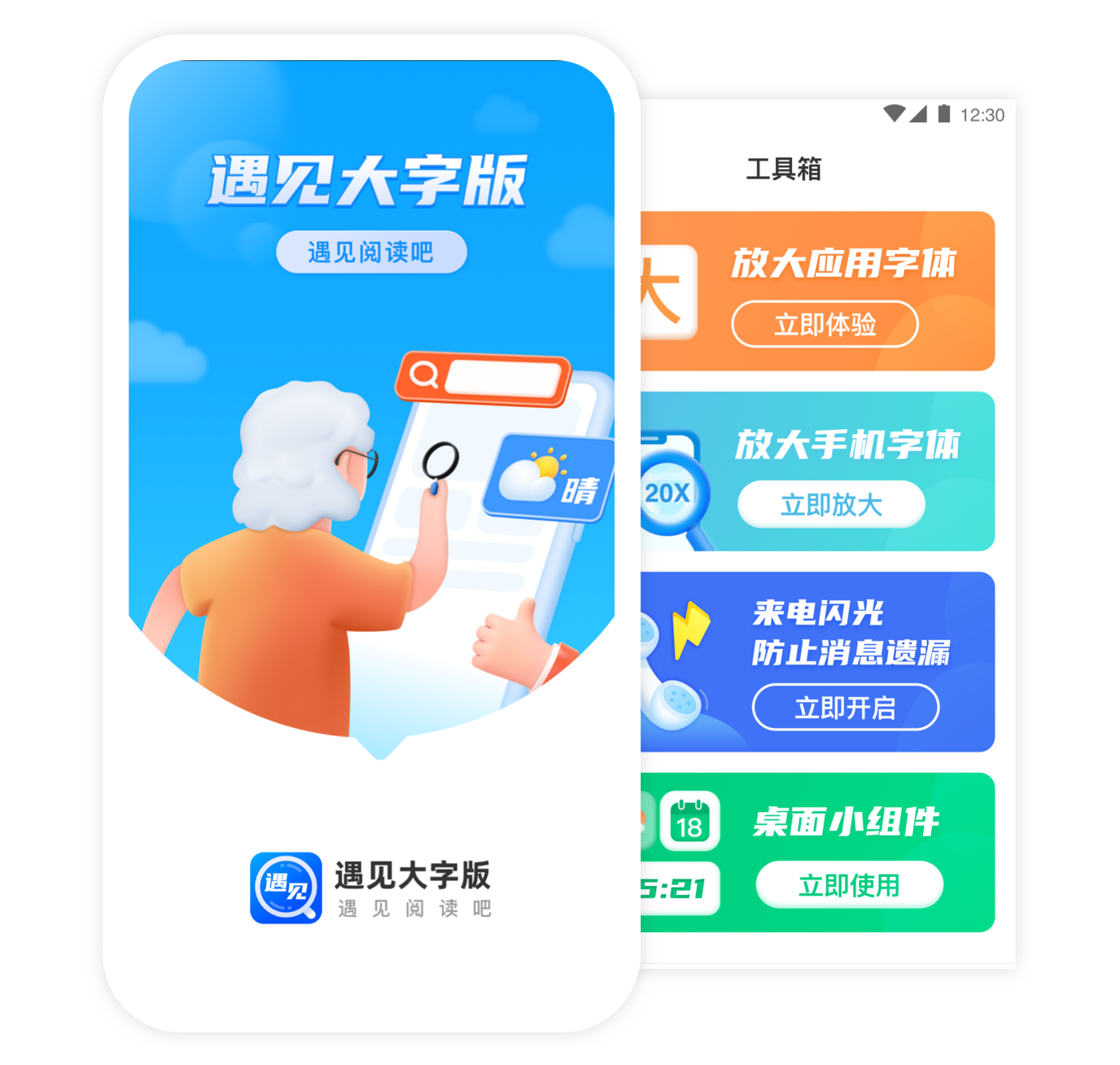 应用截图