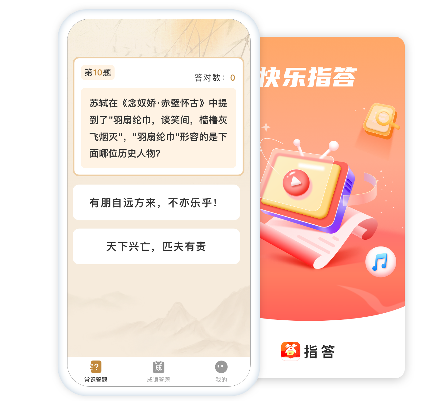 应用截图