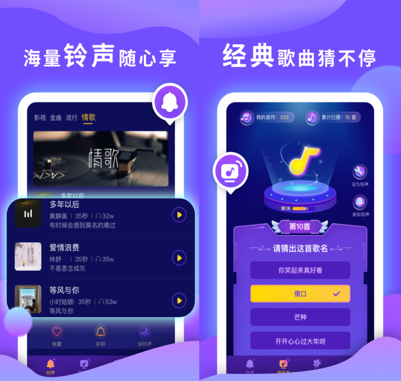 应用截图