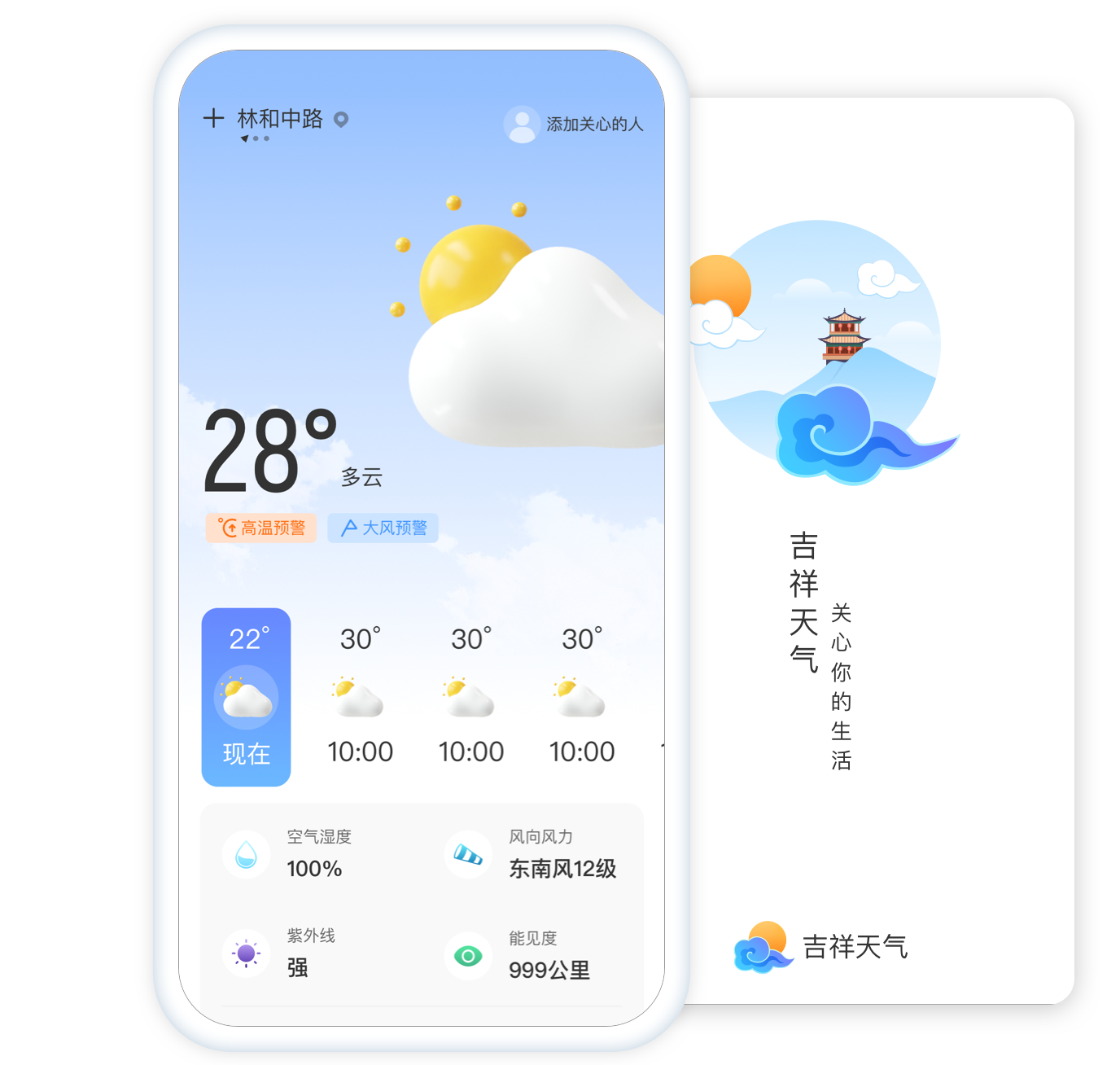 应用截图