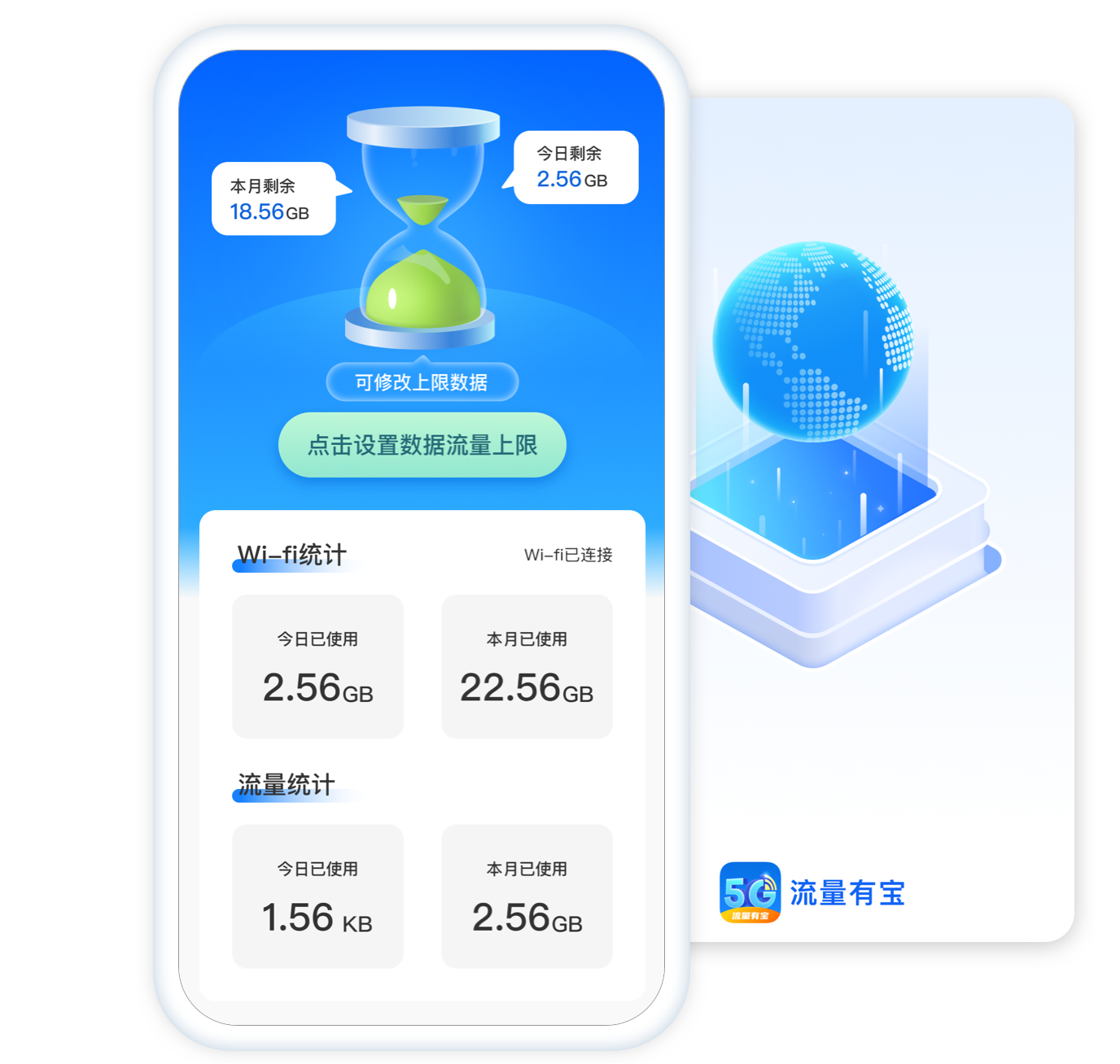 应用截图