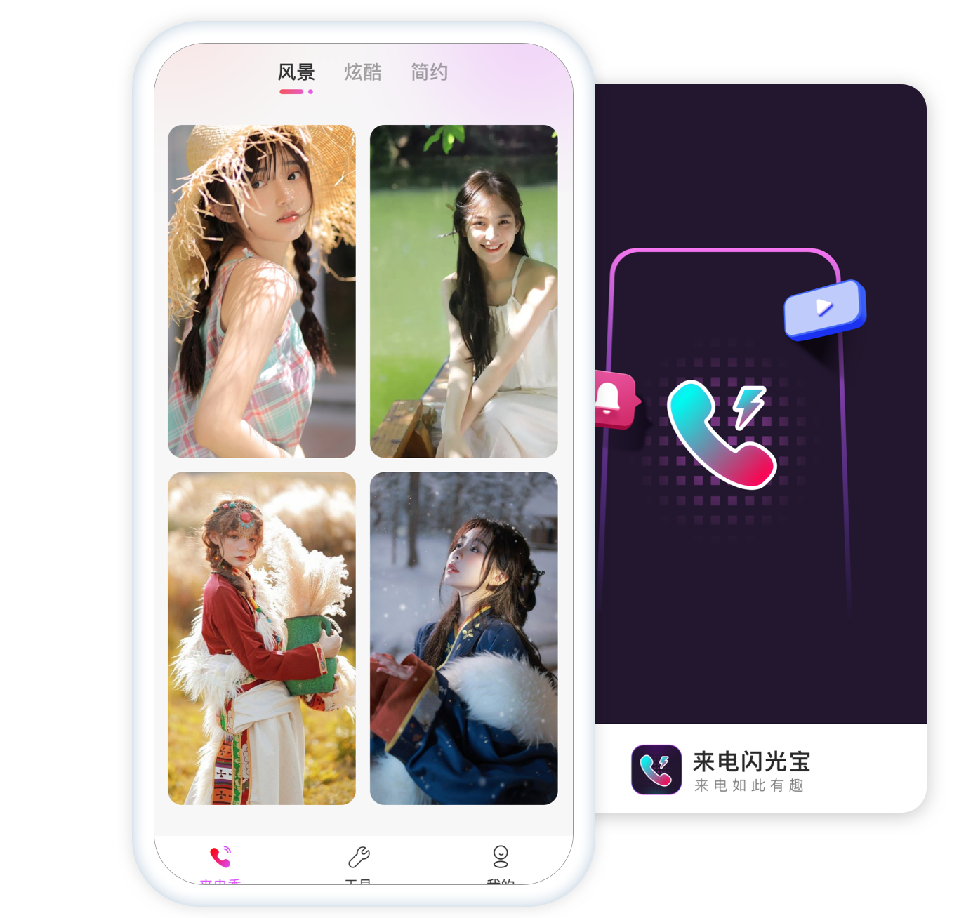 应用截图