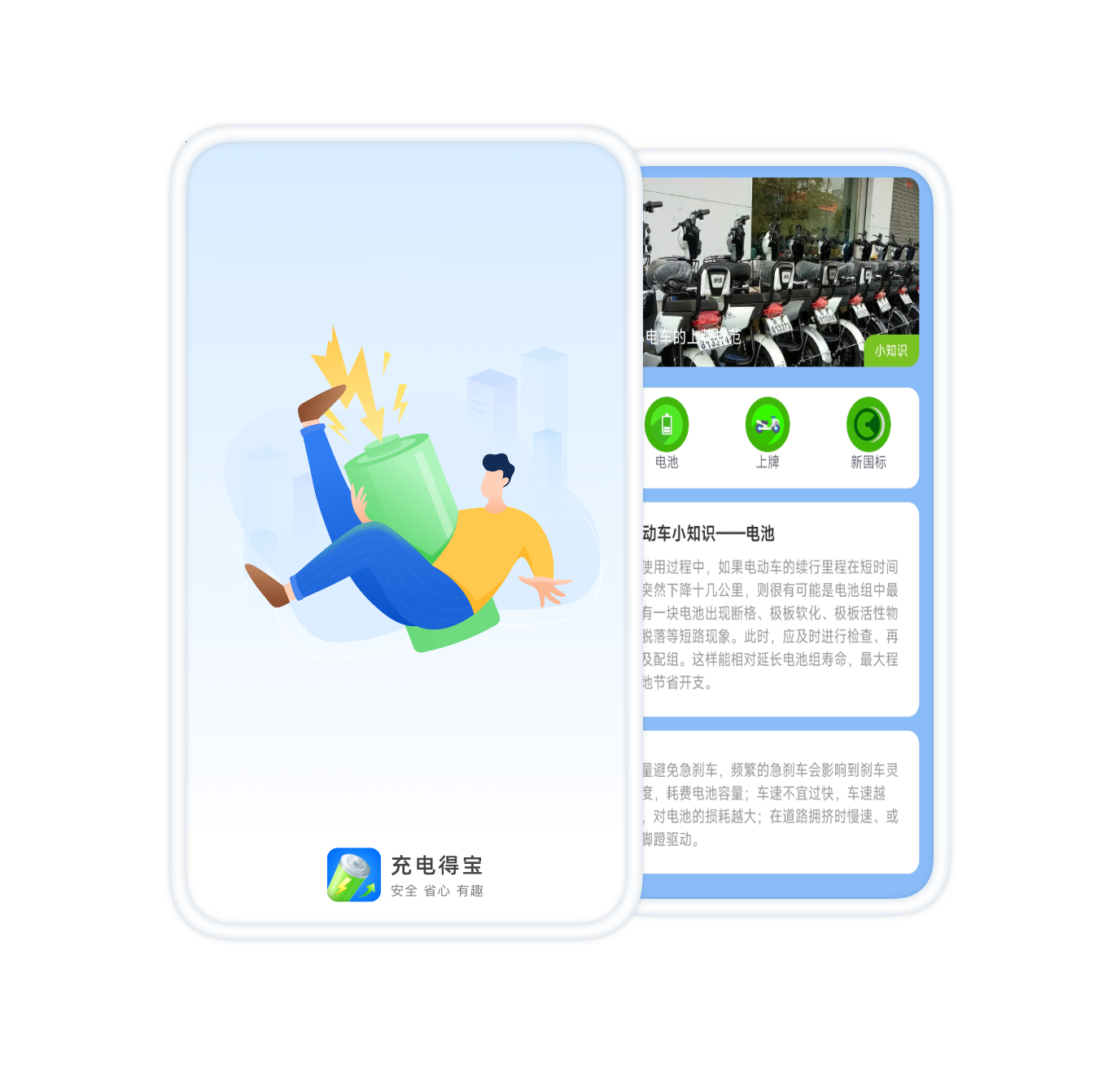 应用截图