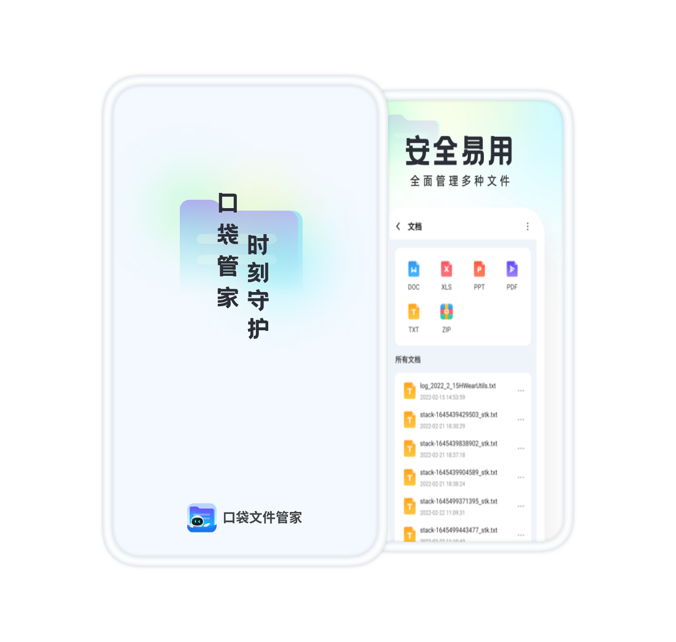 应用截图