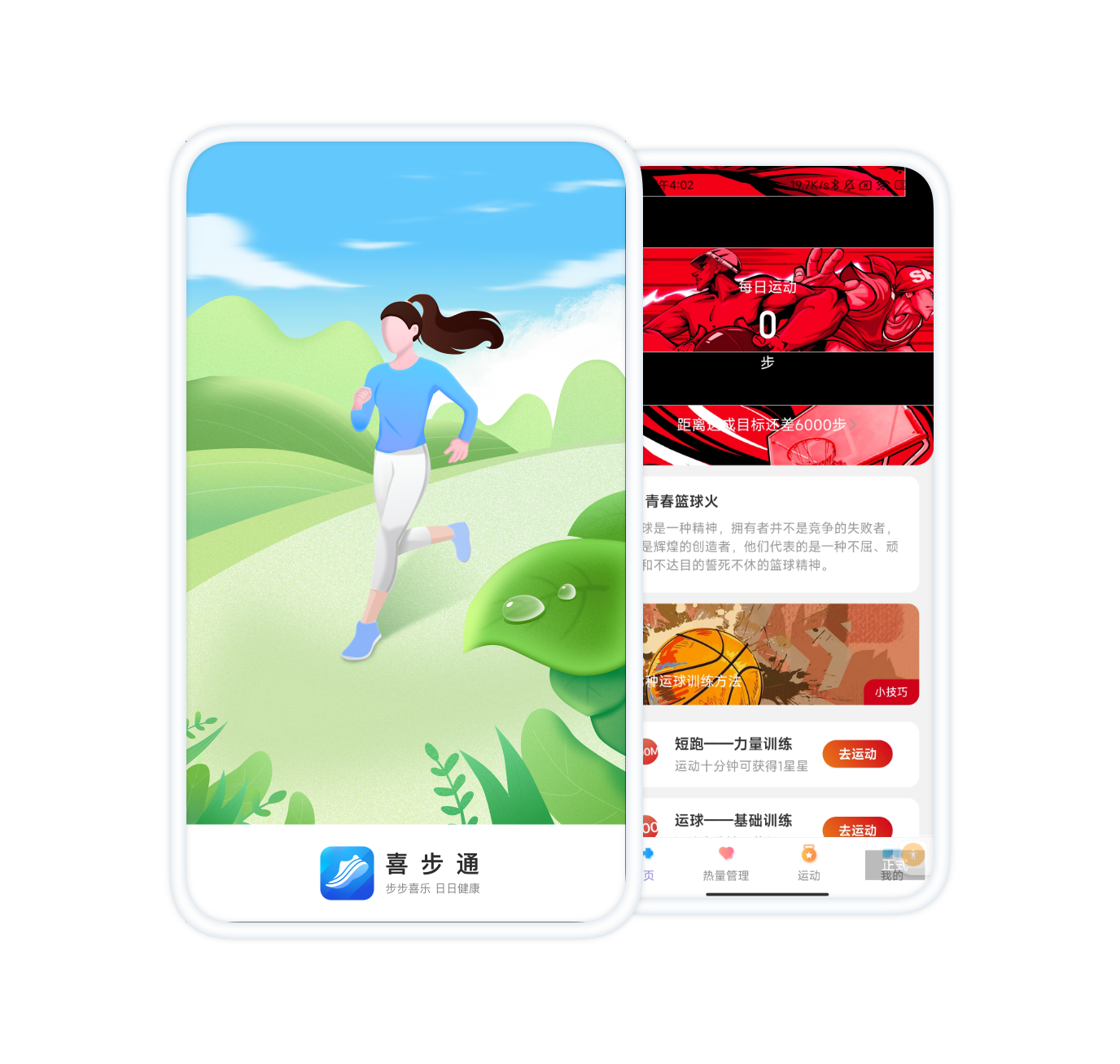 应用截图