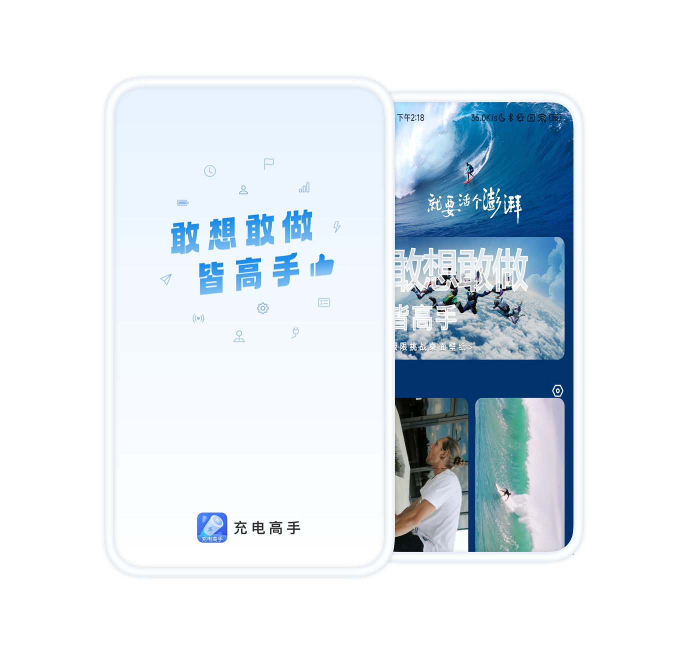 应用截图