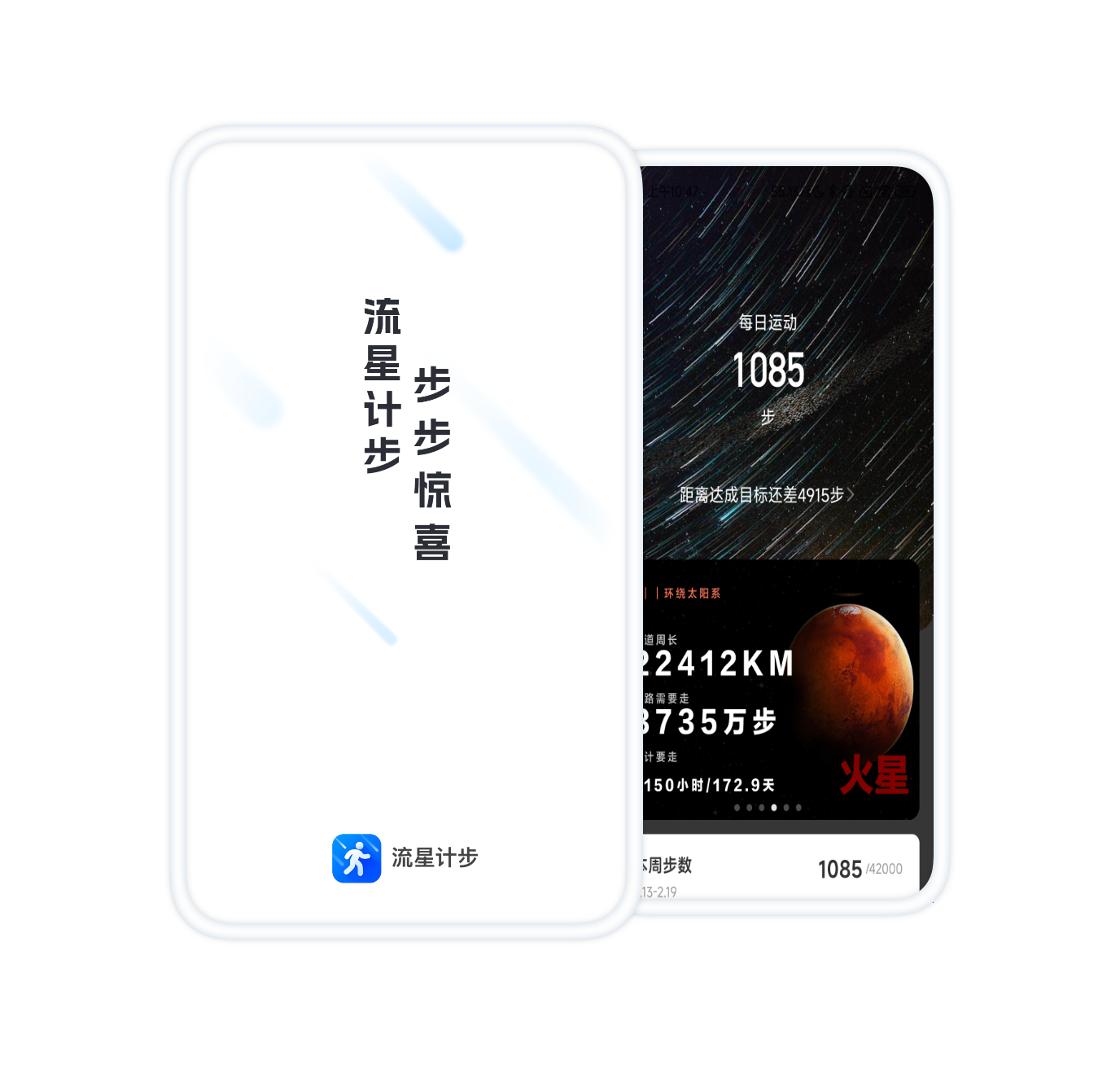 应用截图