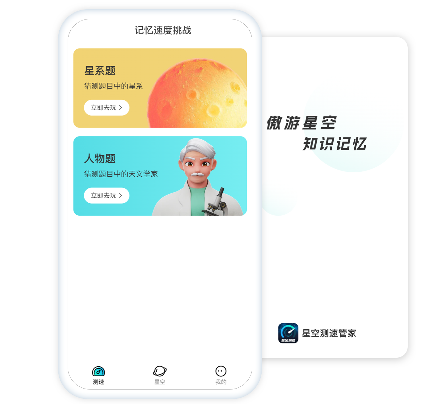 应用截图