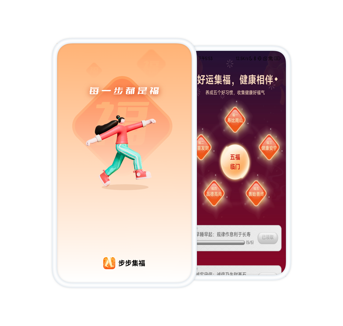 应用截图