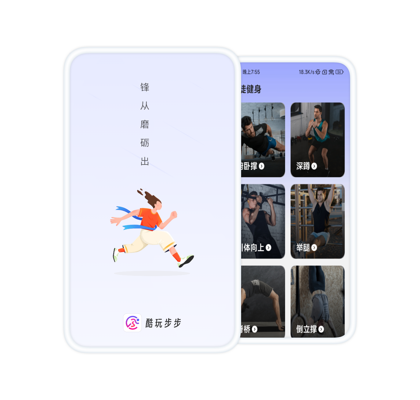 应用截图