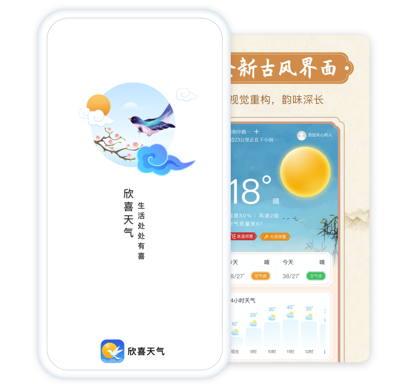 应用截图