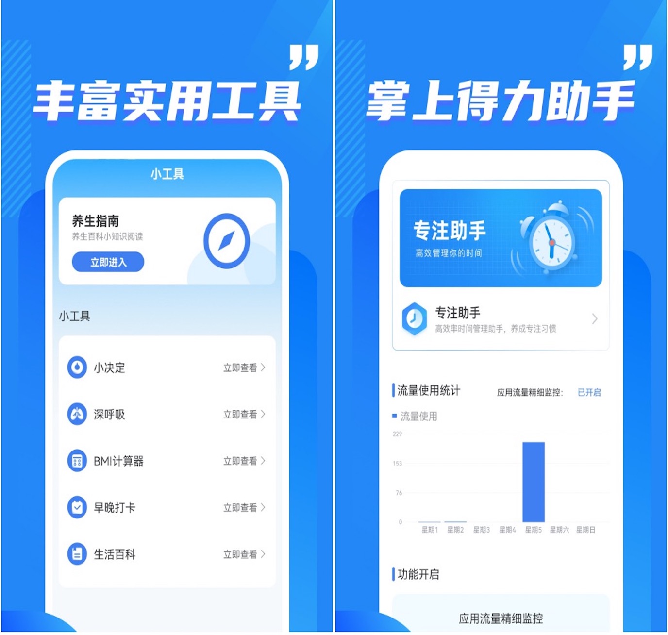 应用截图