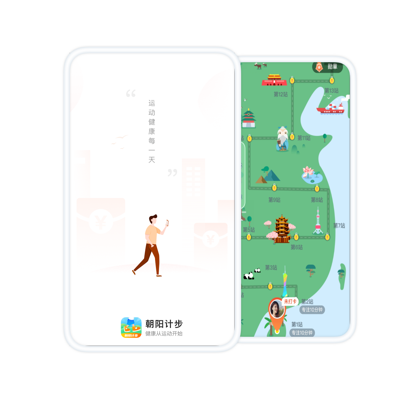 应用截图