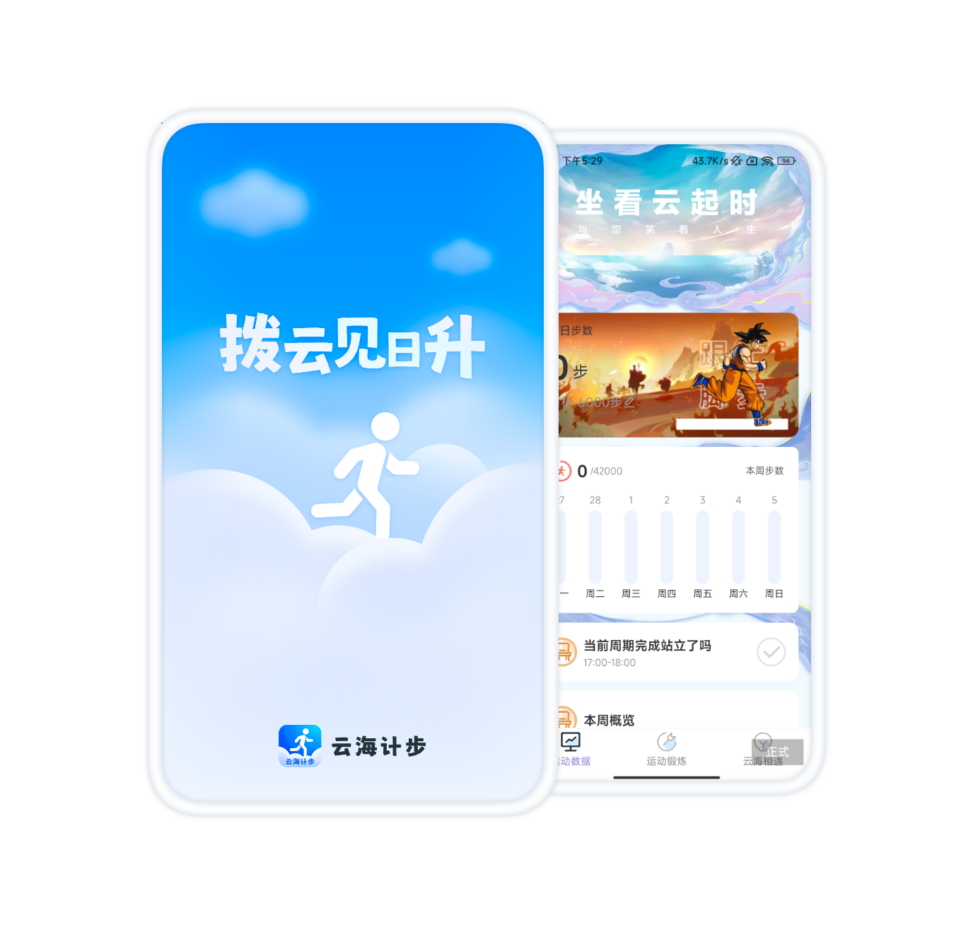 应用截图
