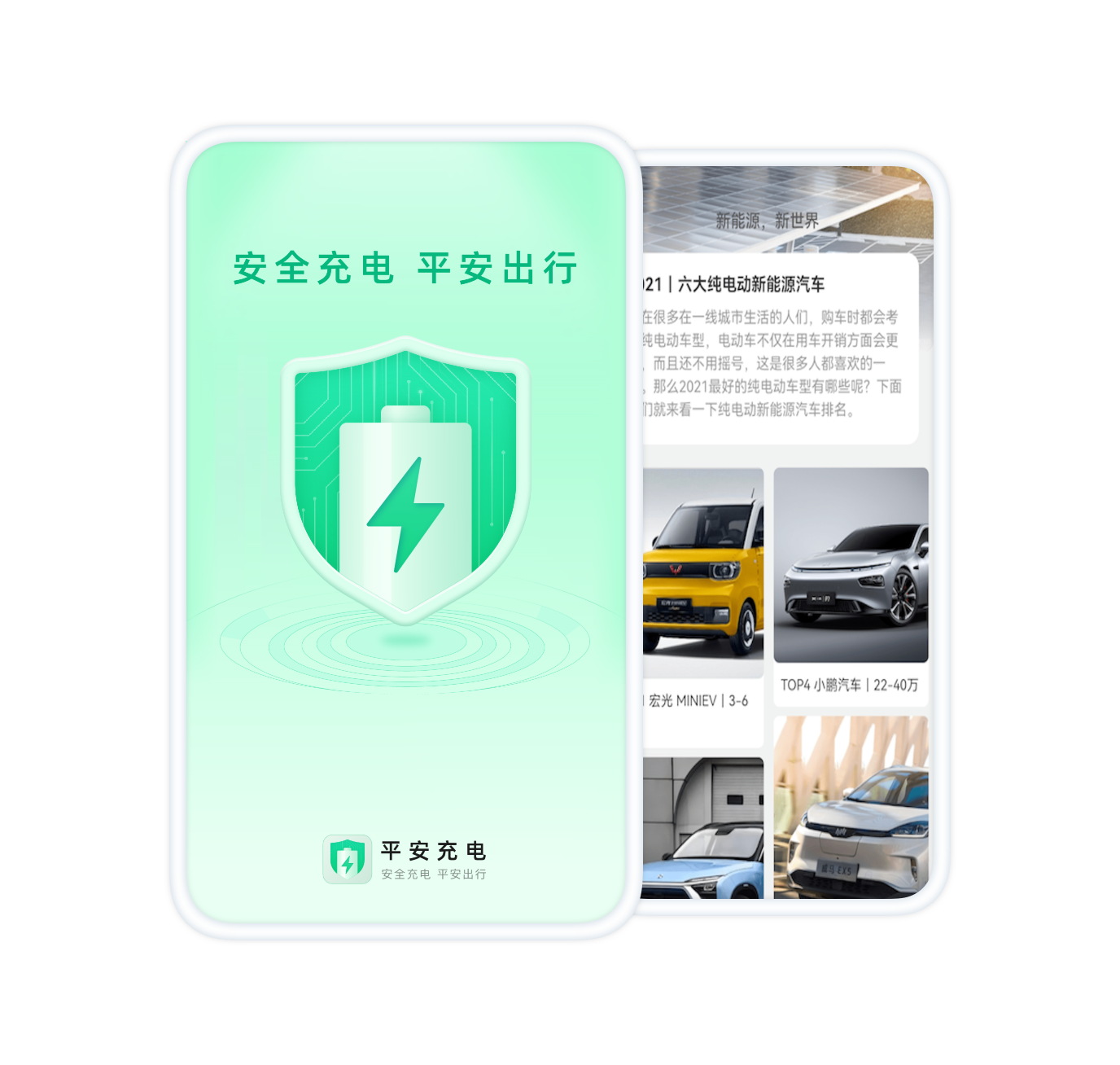 应用截图