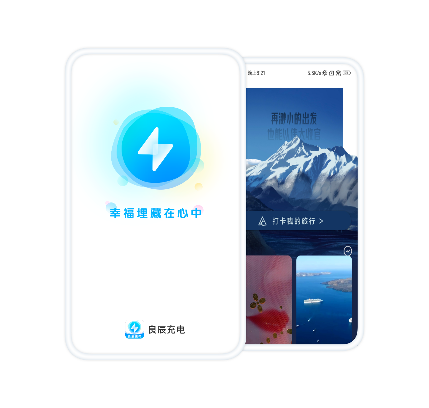 应用截图