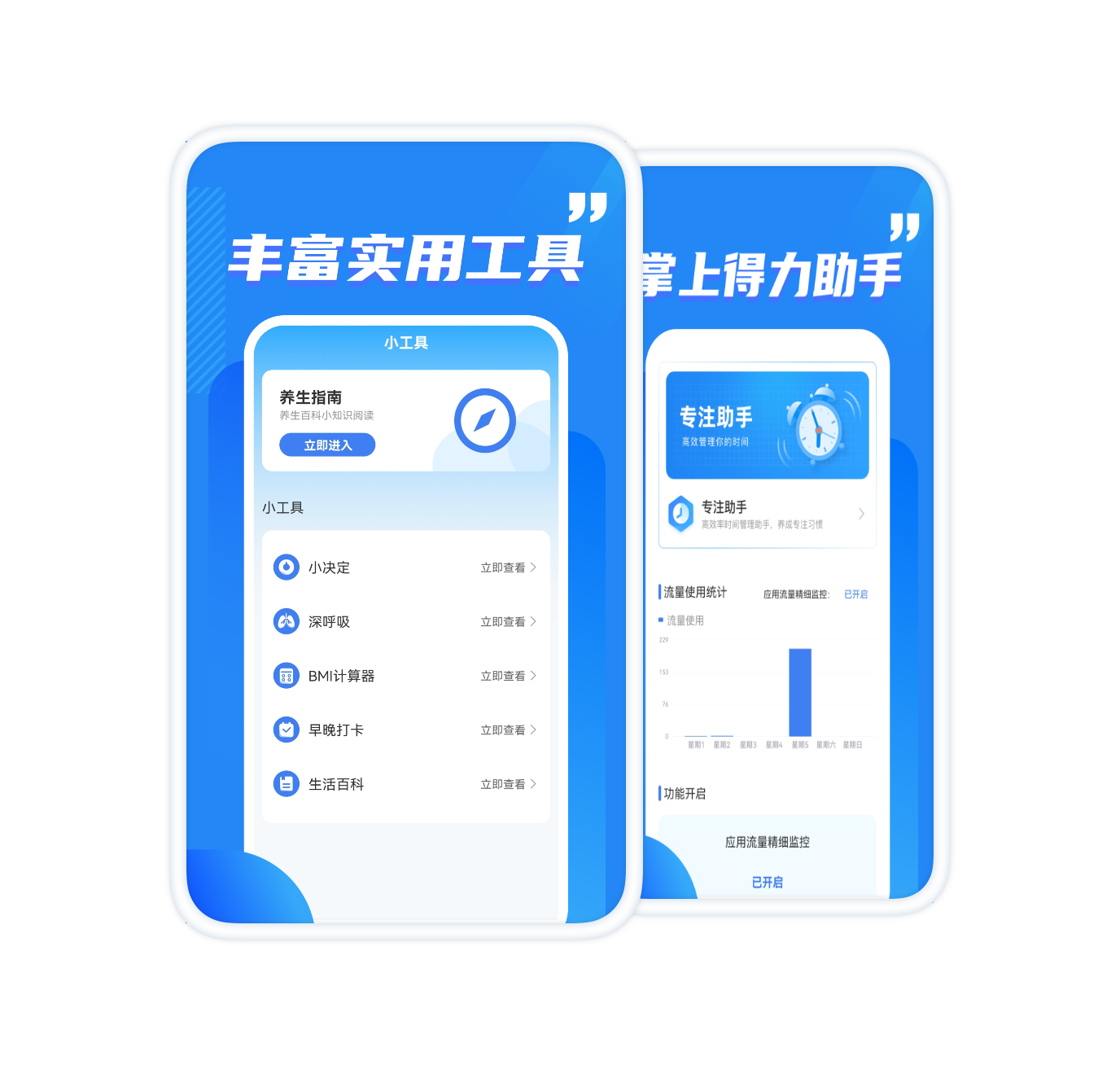 应用截图