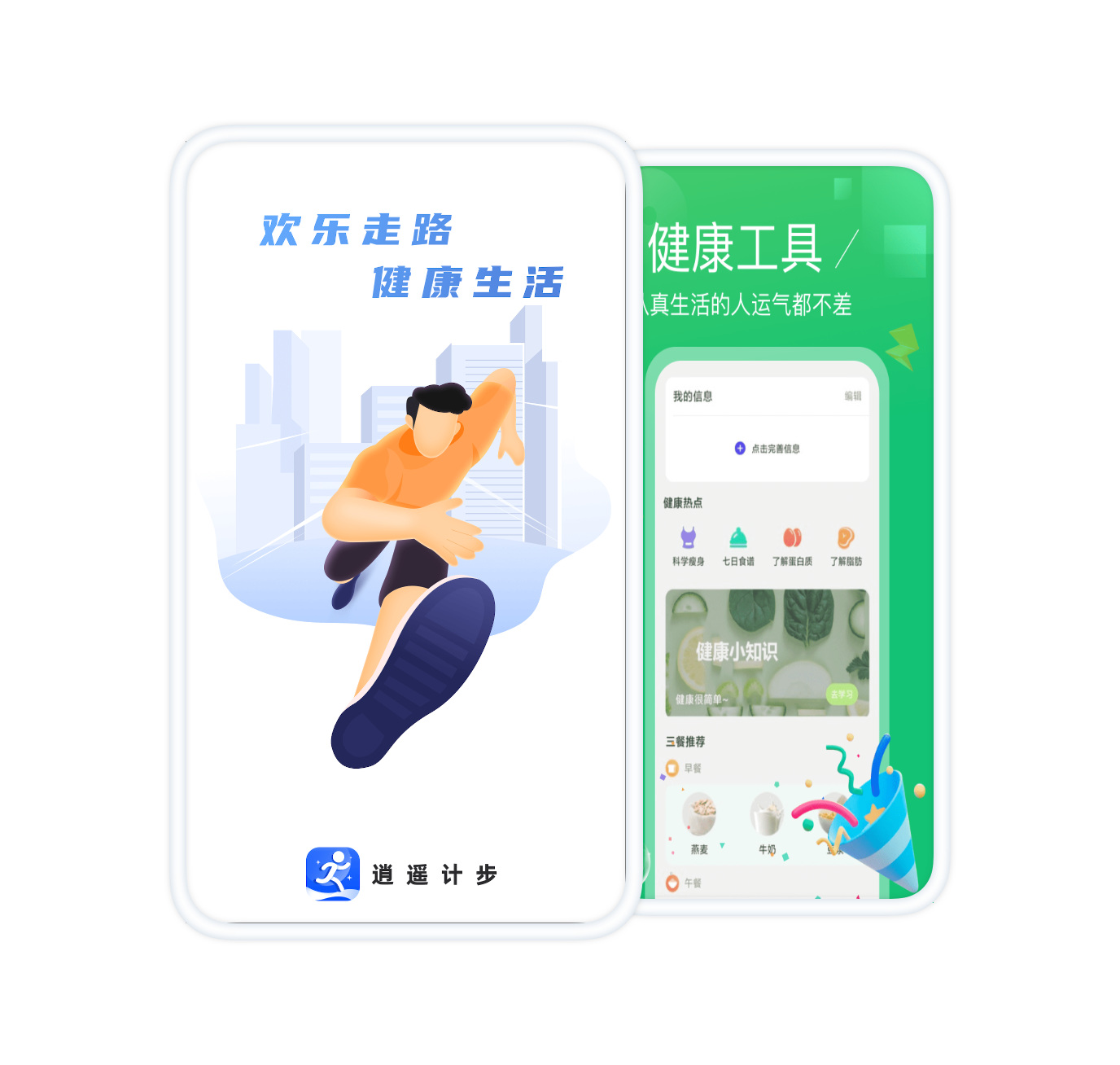 应用截图