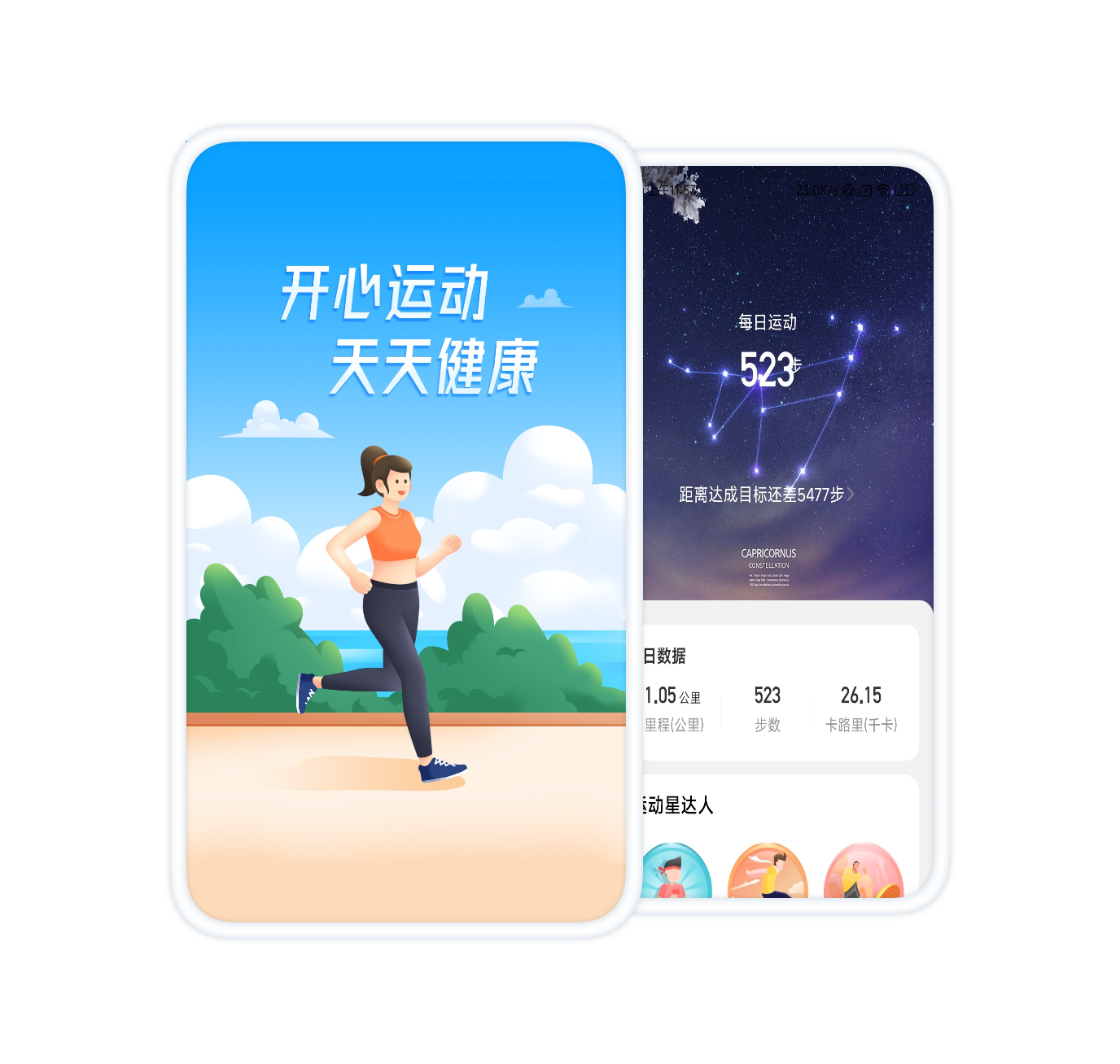 应用截图
