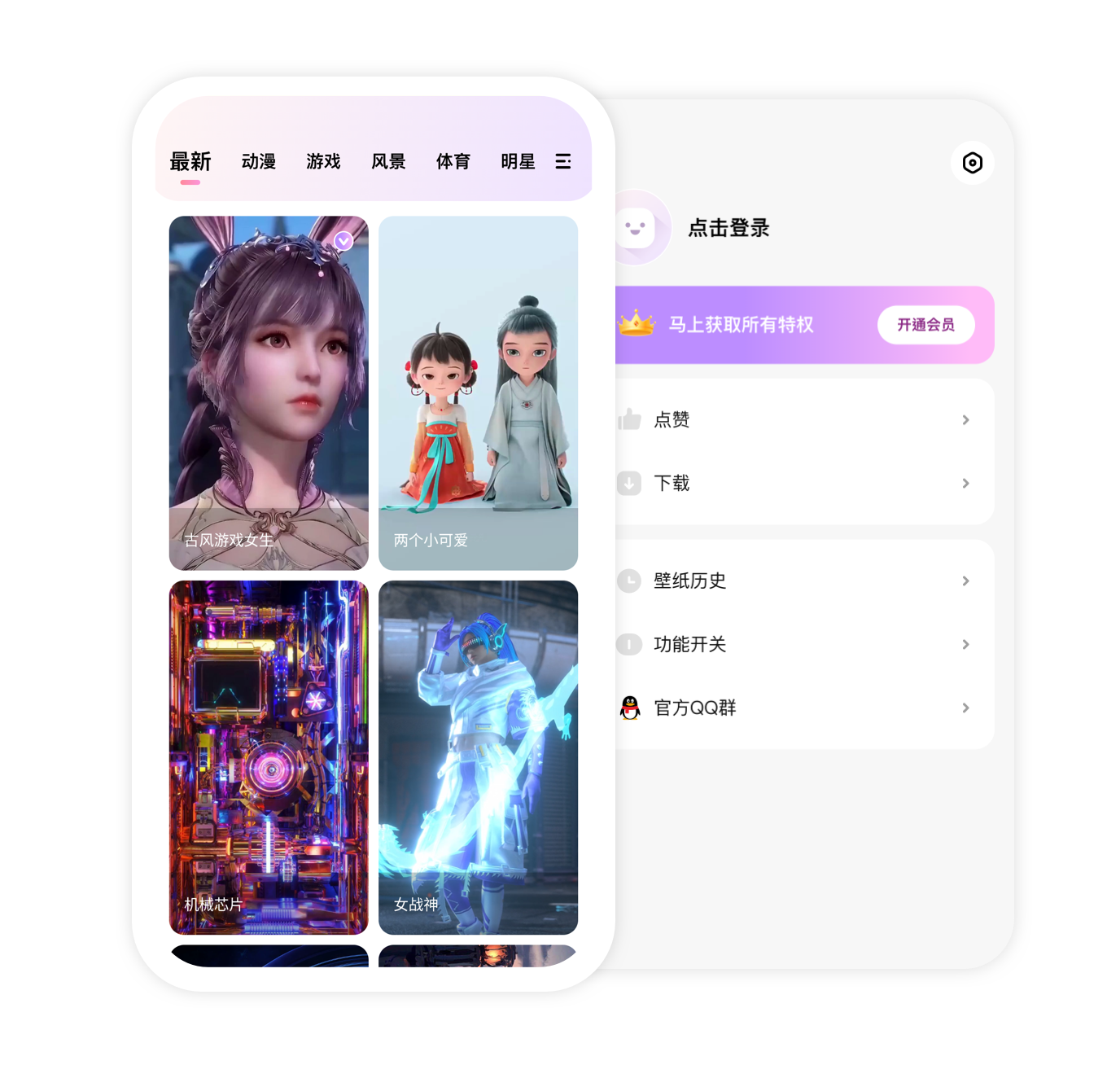 应用截图