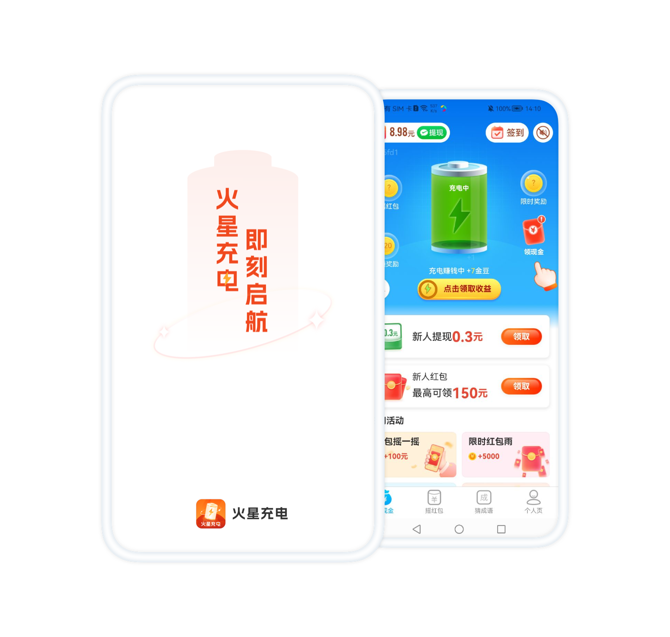 应用截图