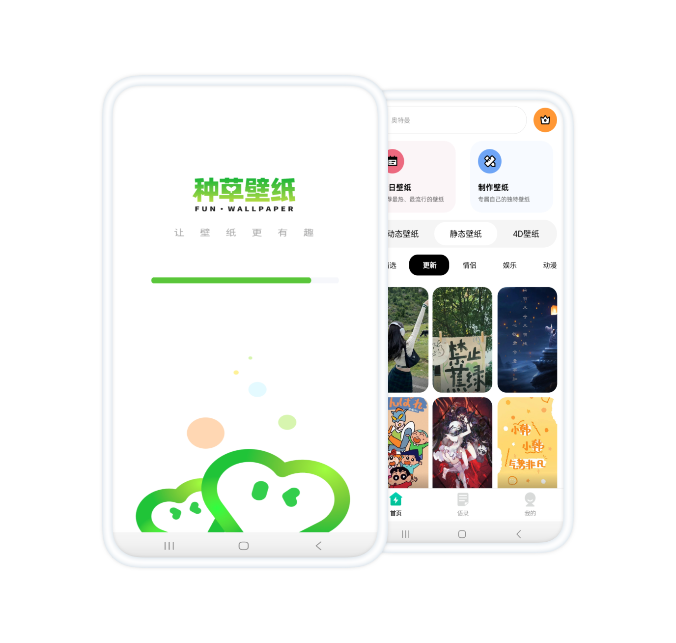 应用截图
