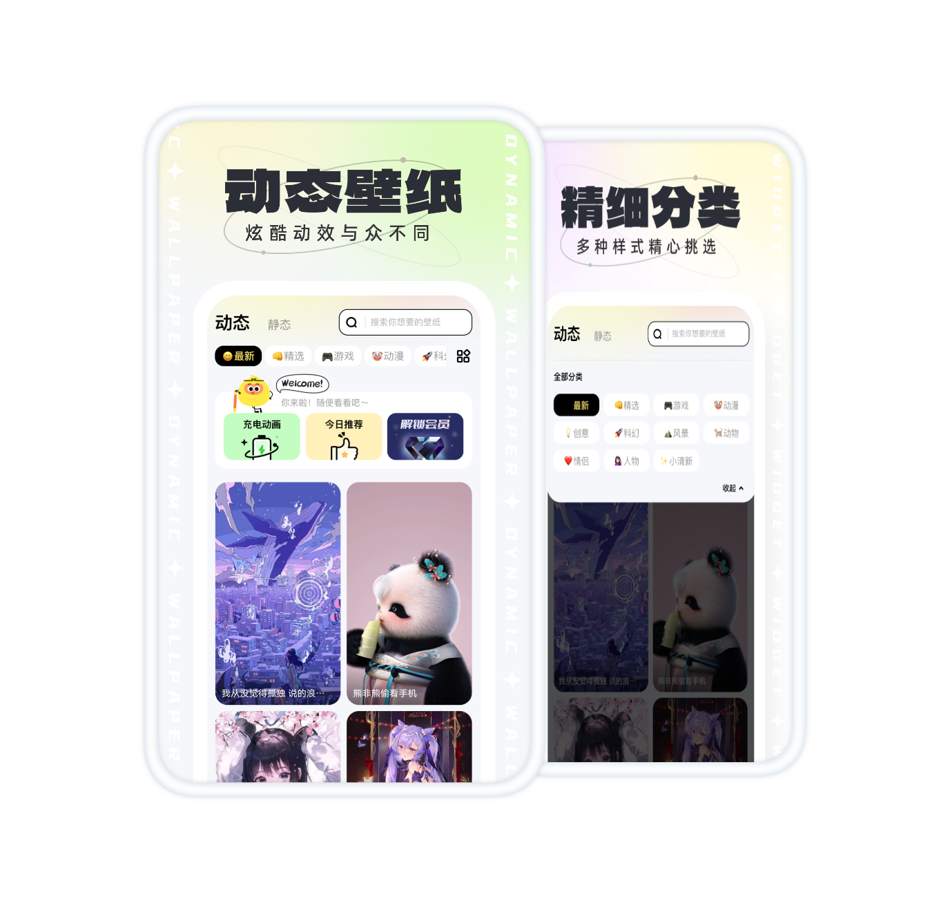 应用截图