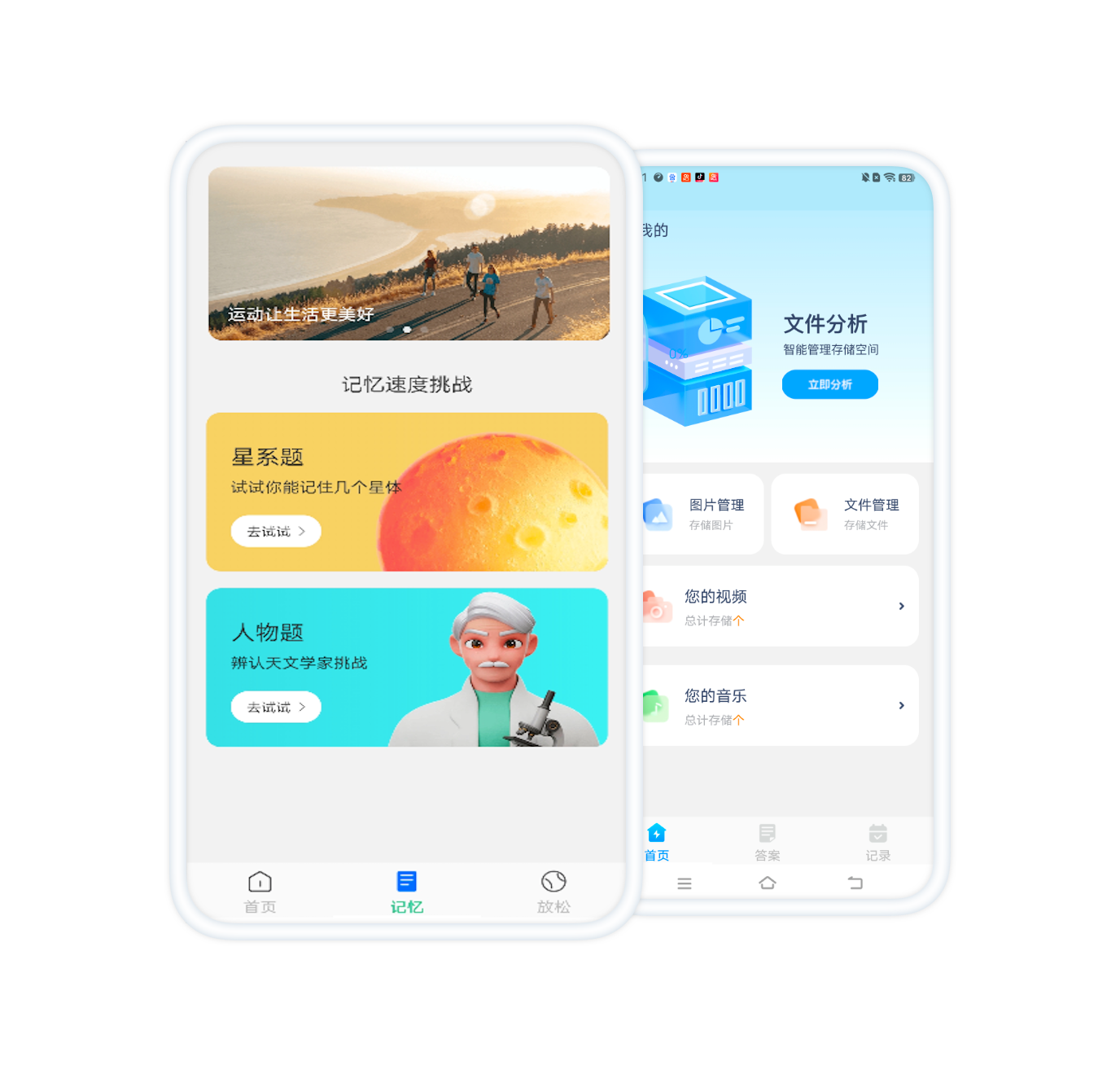 应用截图