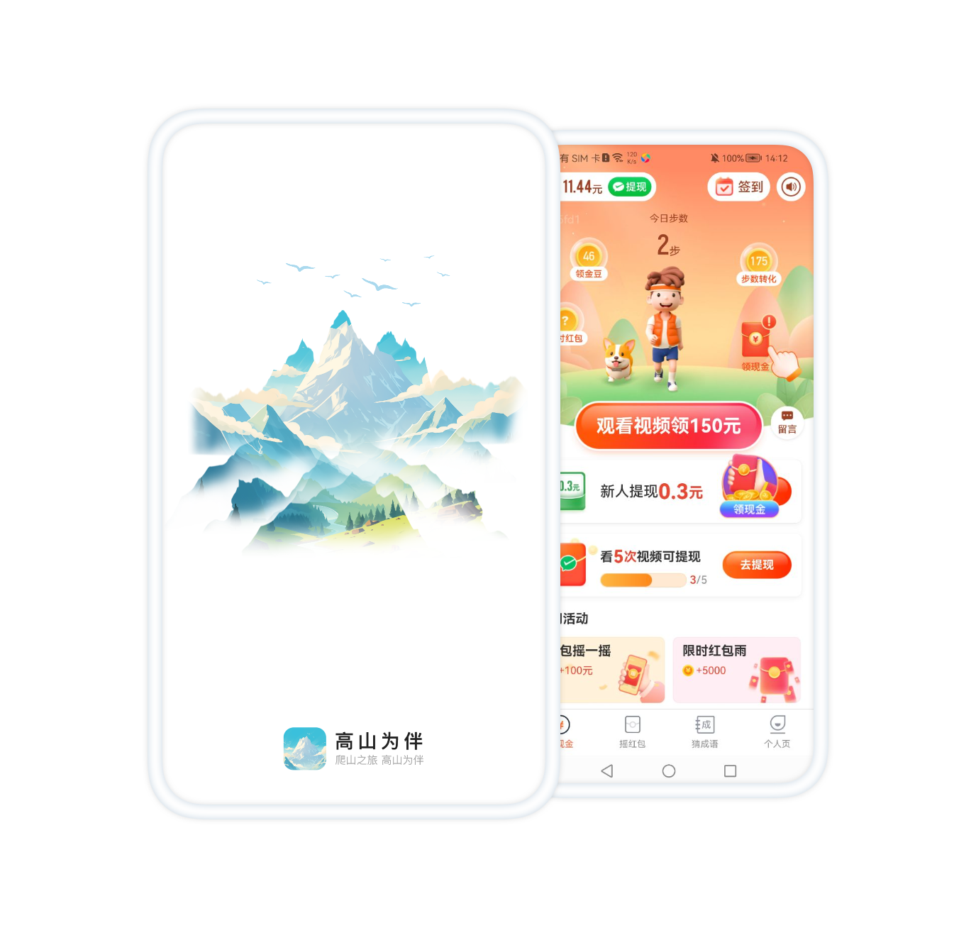 应用截图