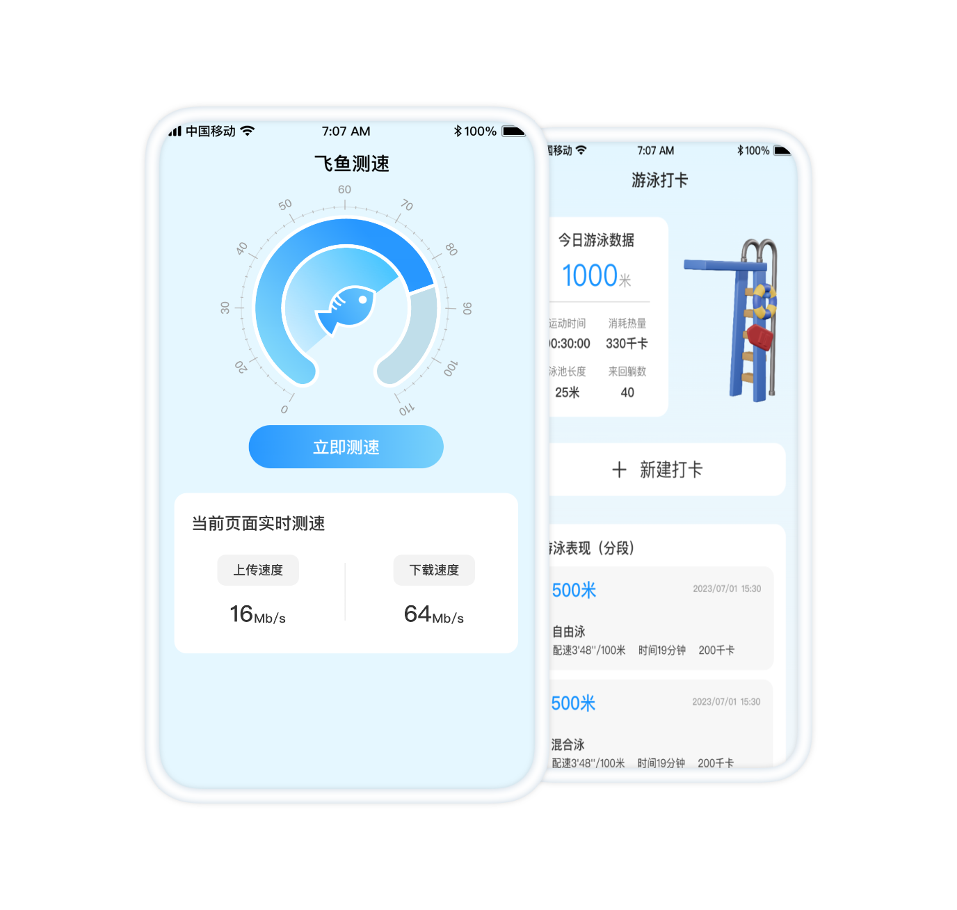 应用截图