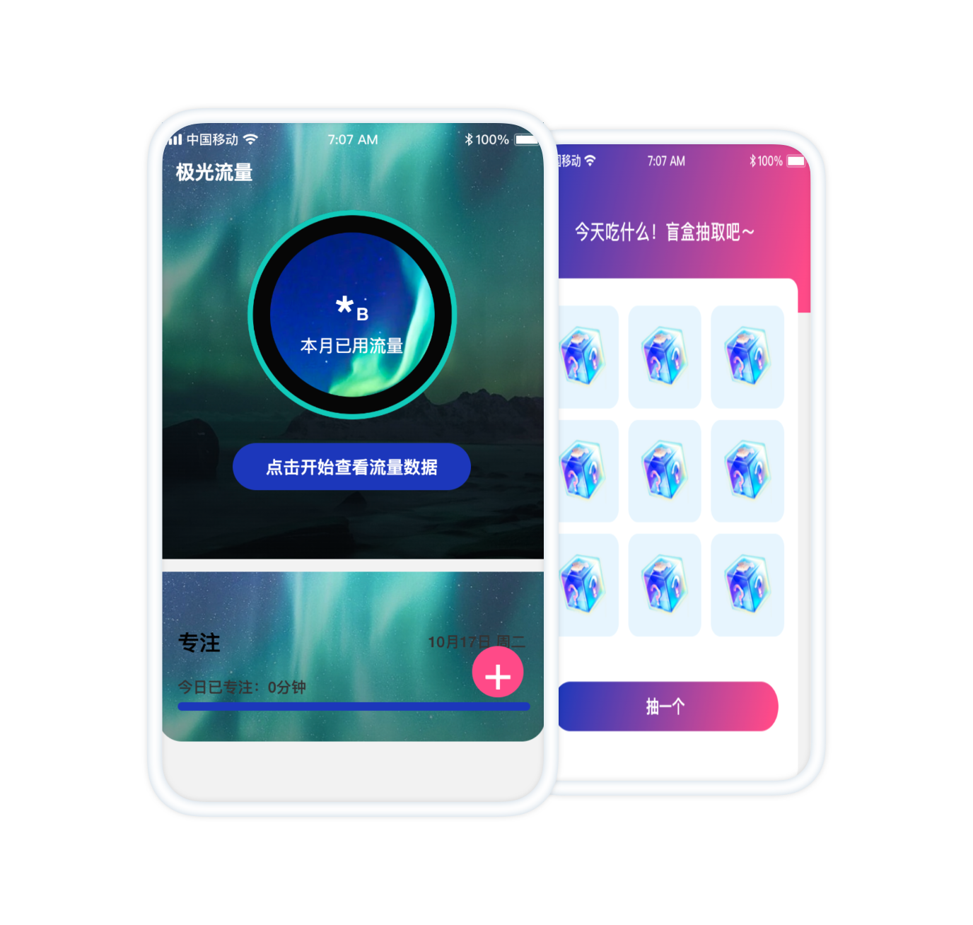 应用截图