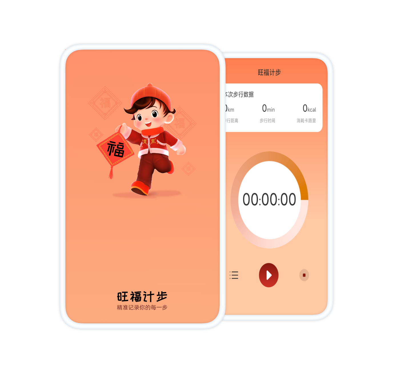 应用截图