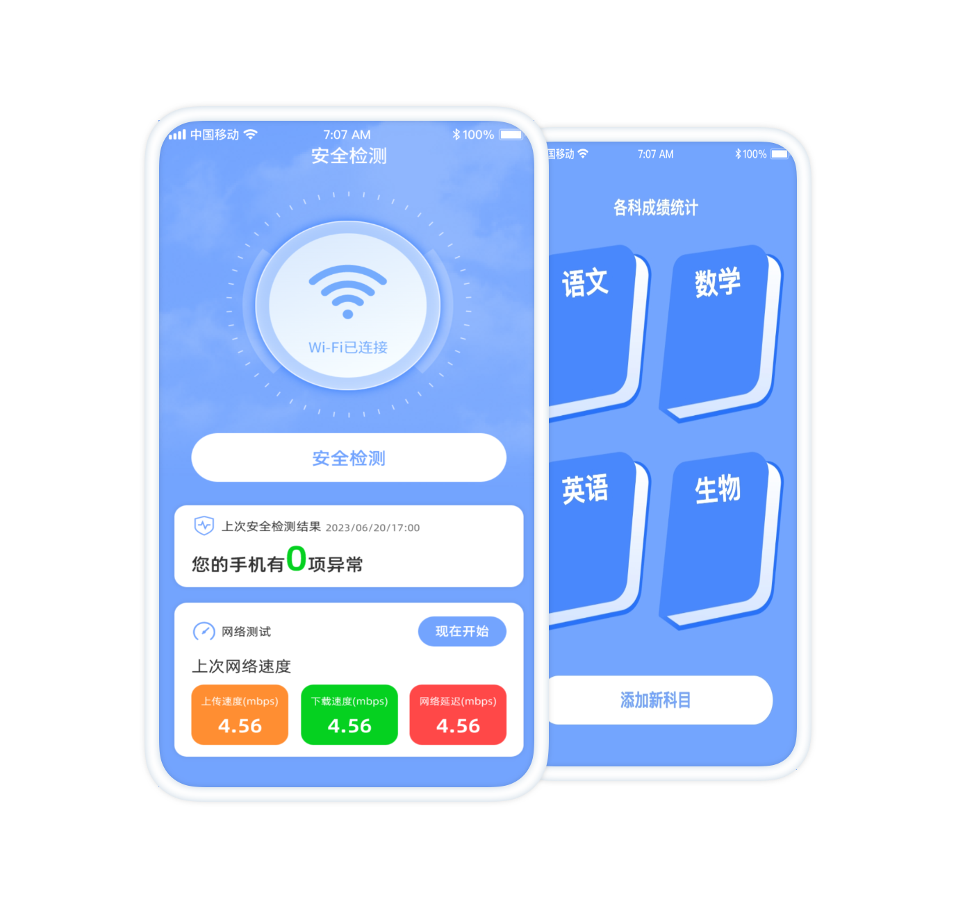 应用截图