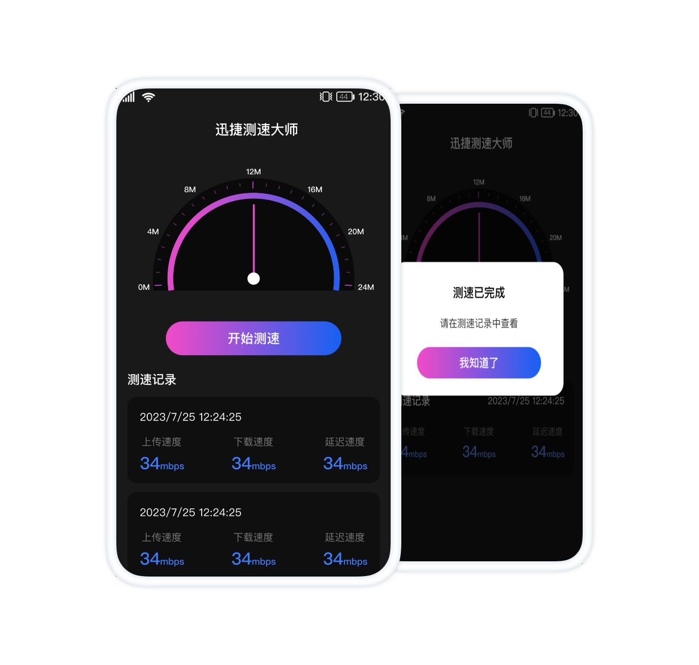 应用截图
