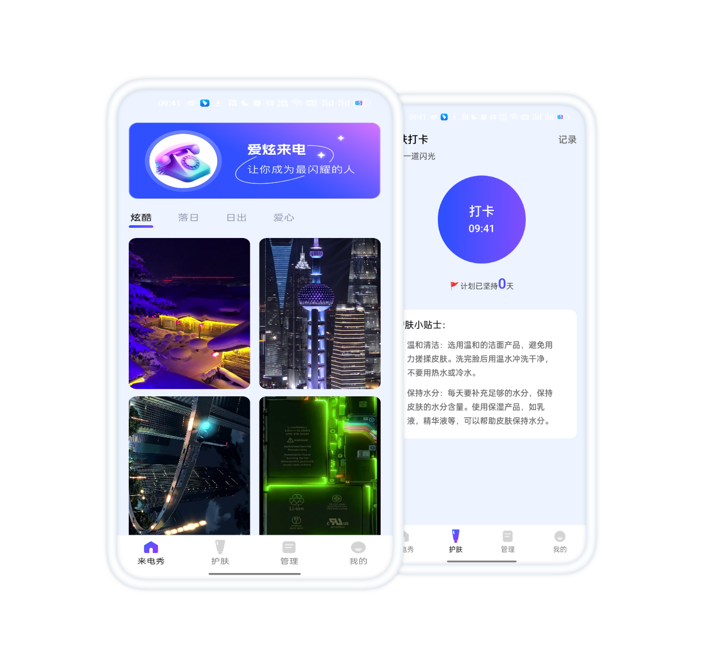 应用截图