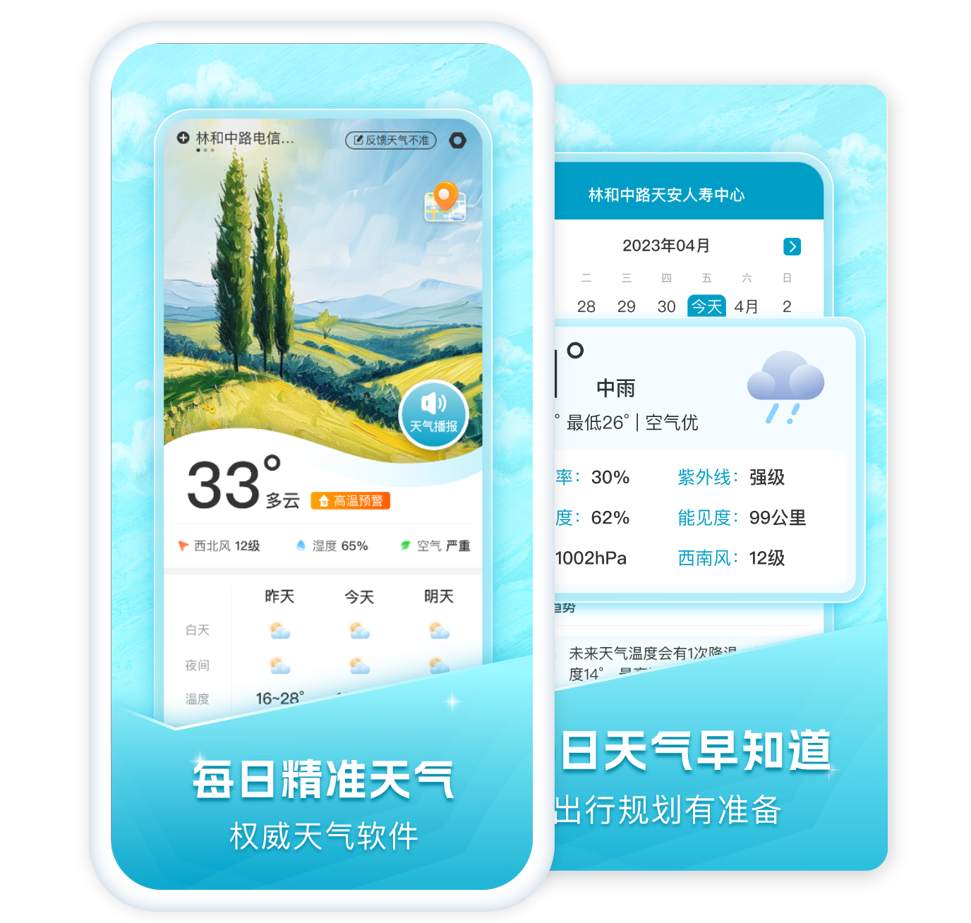 应用截图