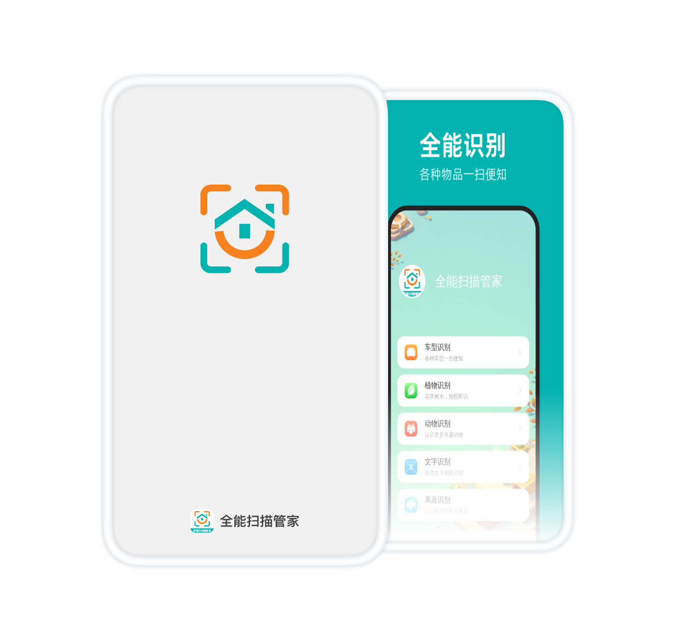 应用截图
