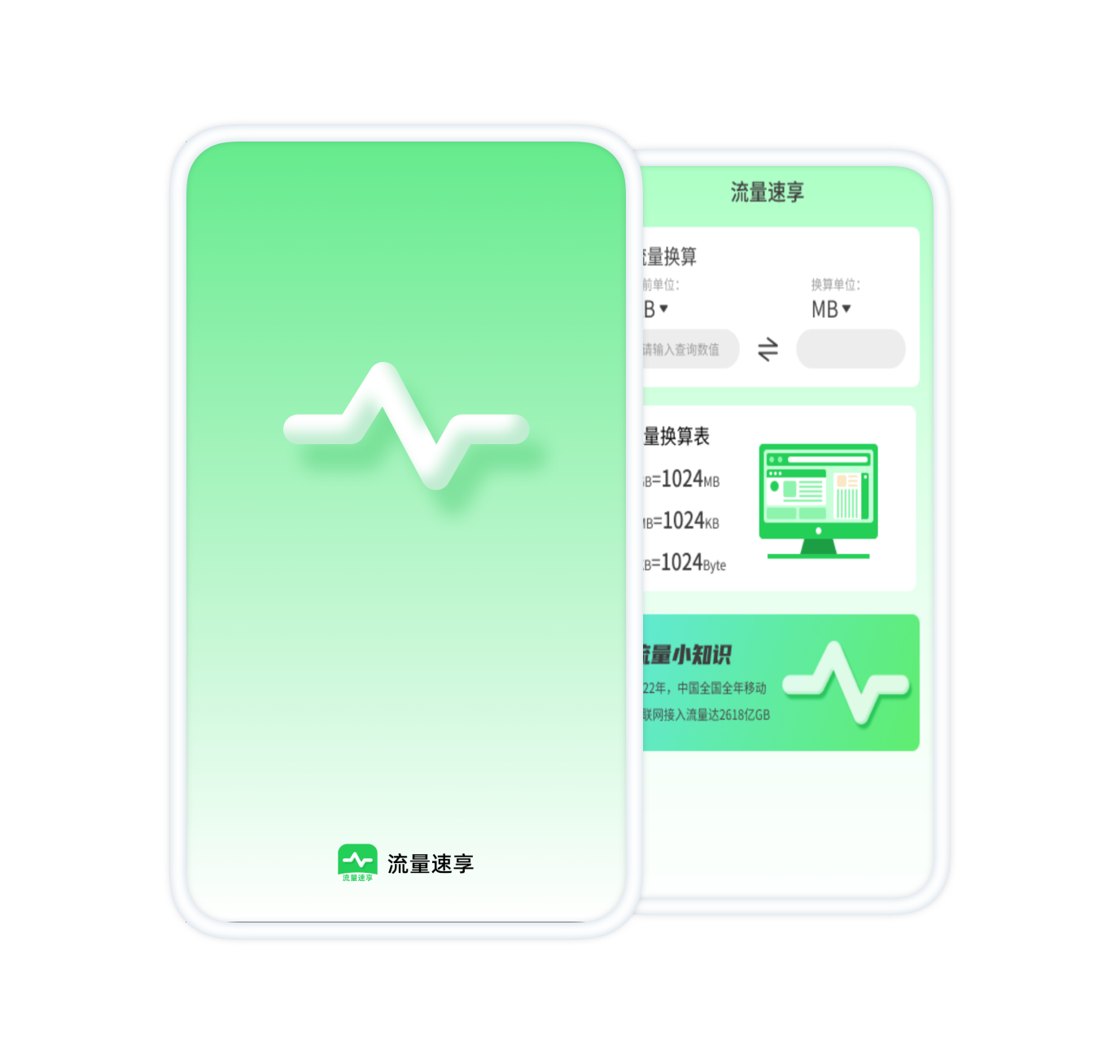 应用截图