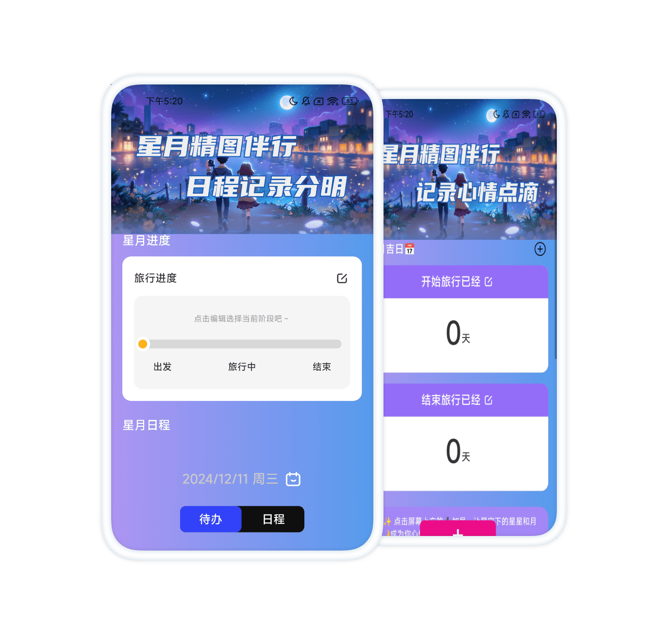 应用截图