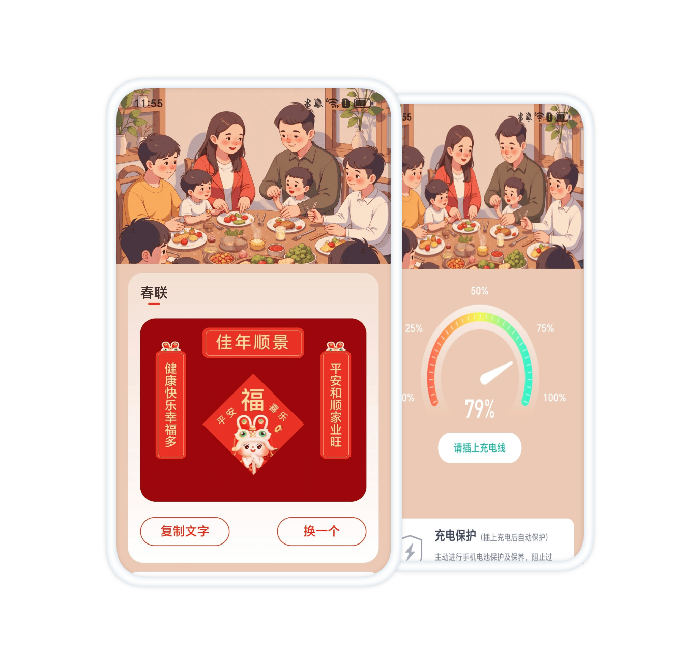 应用截图