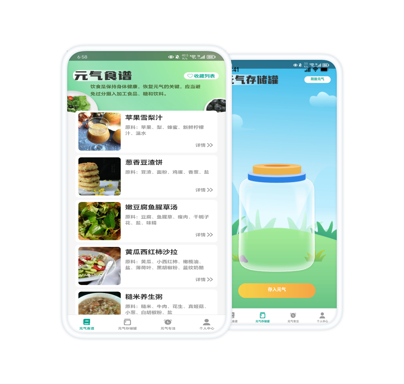 应用截图