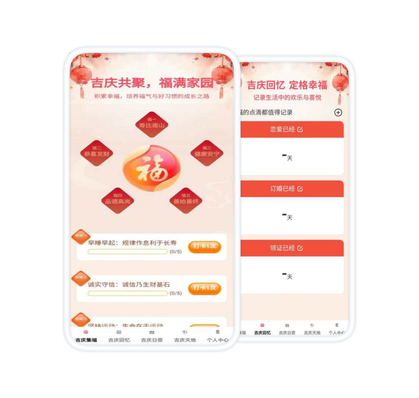 应用截图