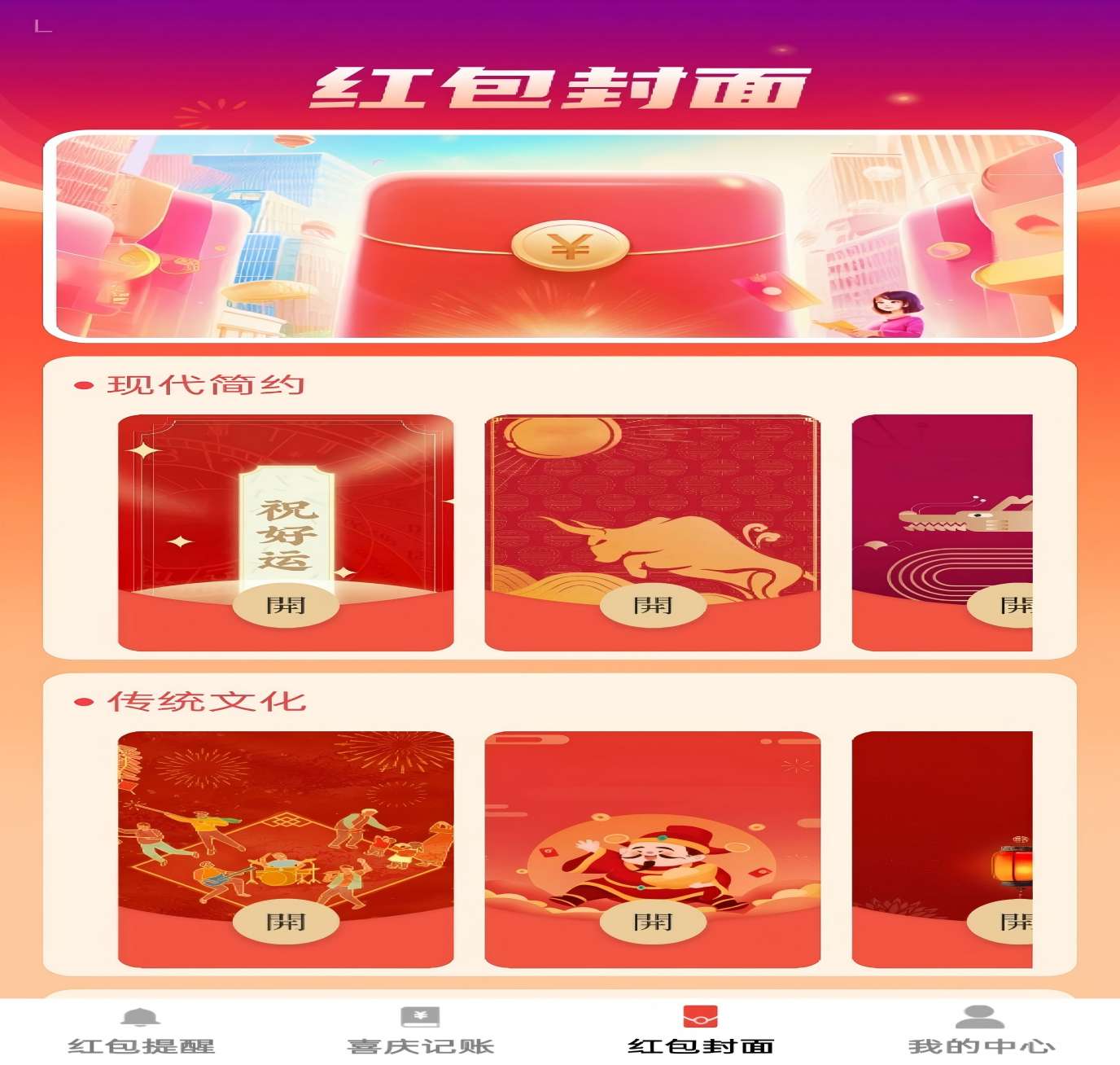应用截图